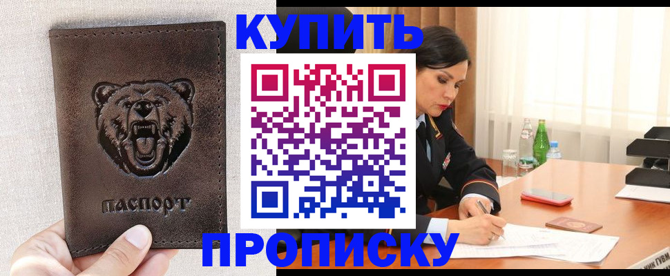 где прописаться в Сызрани