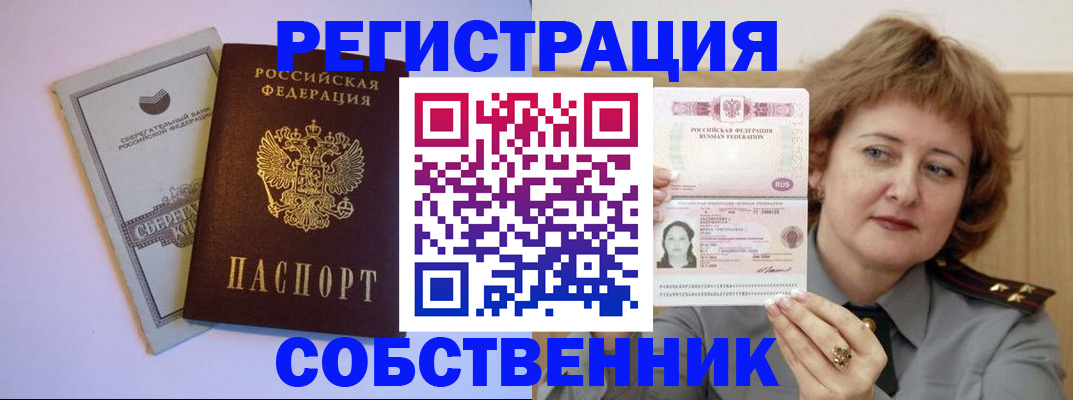 прописка паспорт в Сызрани